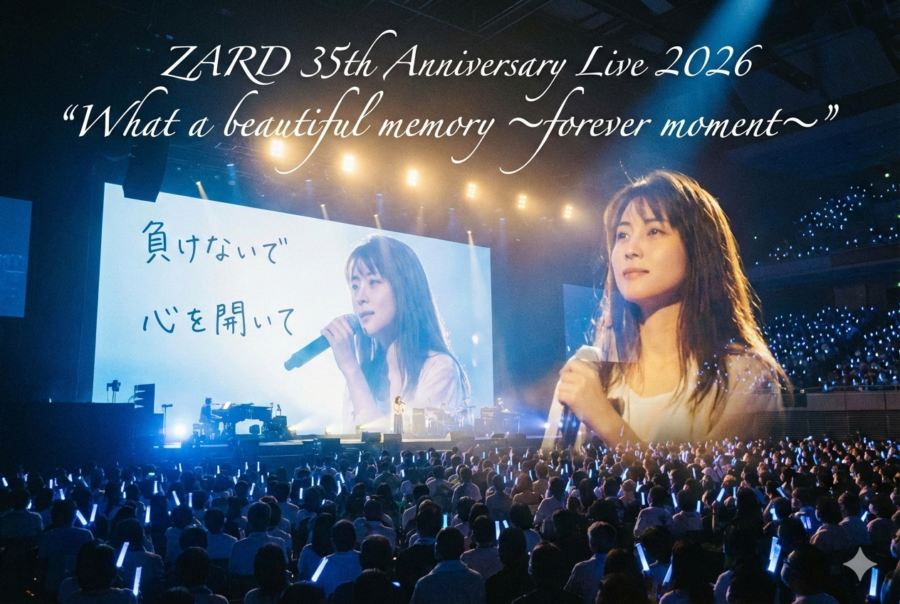 2026年最新】ZARD 35周年記念ライブ開催！色褪せない名曲の魅力と坂井